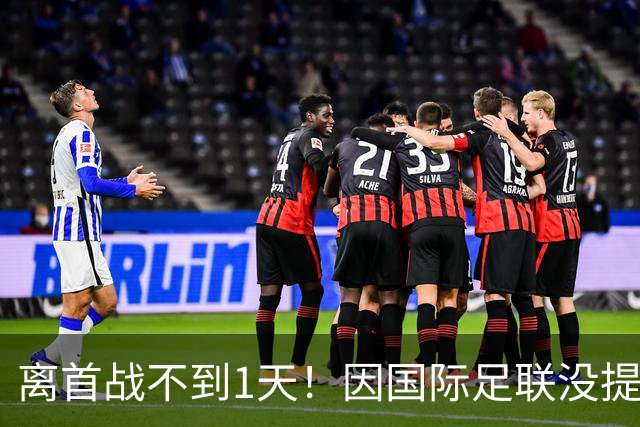 离首战不到1天！因国际足联没提供许可，乌拉圭航班被推迟4个小时